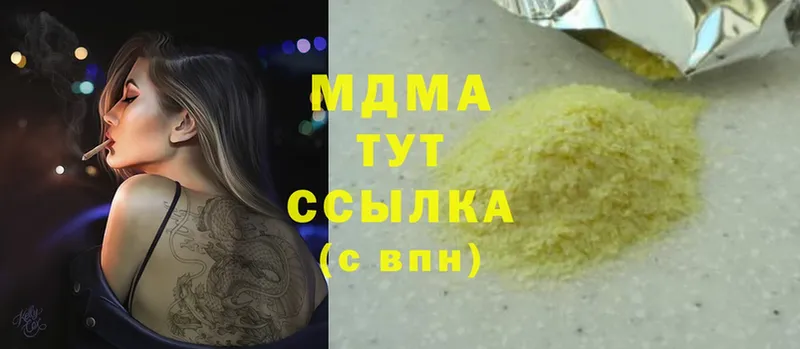 MDMA Molly  Бакал 